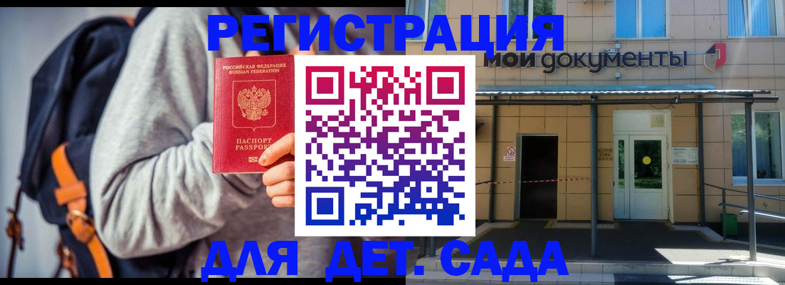 прописка для работы в Инте