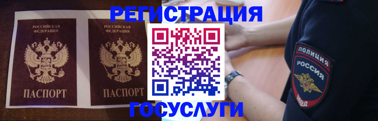 временная регистрация законно в Инте