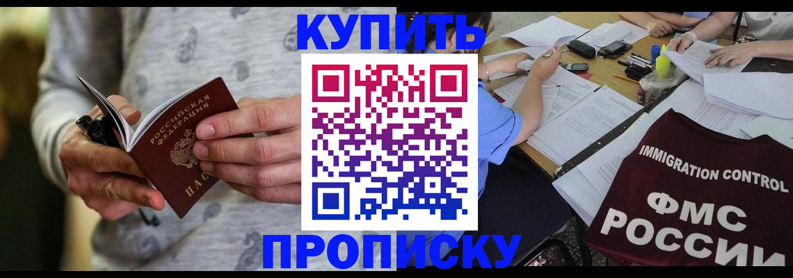 прописка в Инте